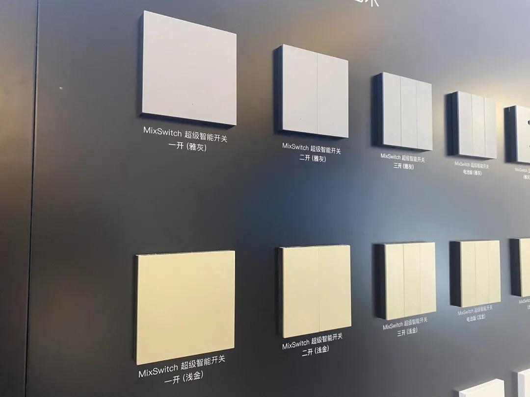 智能家居組合 智能家居組合